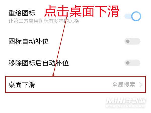 vivox70怎么关闭全局搜索-在哪里关闭搜索框