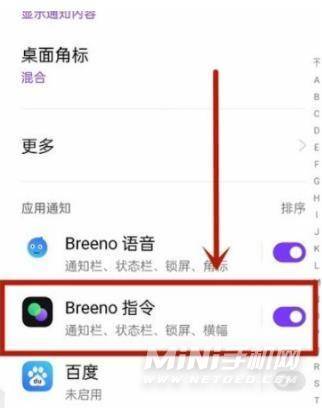 oppoReno7Pro怎么设置充电提示音-充电提示音开启方式