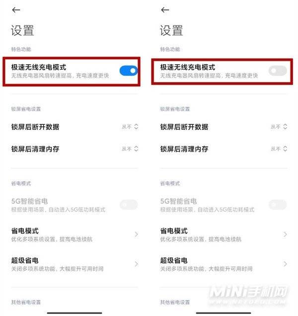 小米12Pro充电速度为什么这么慢-怎么调整手机充电速度