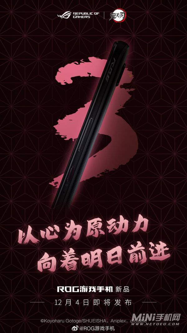 ROG游戏手机5s鬼灭之刃限定版外形怎么样-外形好看吗