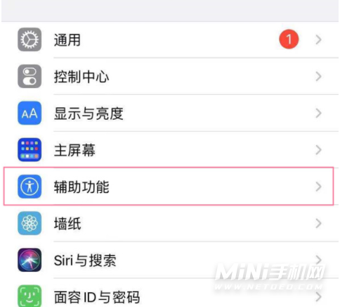 iPhone13mini怎么设置来电闪光灯-设置来电闪光灯方法