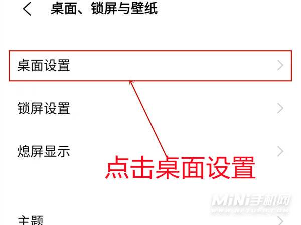 vivox70怎么关闭全局搜索-在哪里关闭搜索框