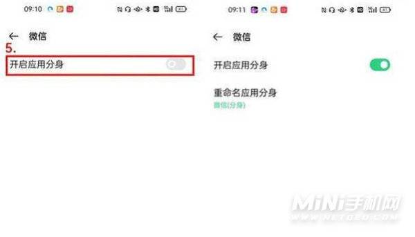 oppok9s怎么微信分身-在哪里设置微信分身功能