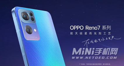 OPPOReno7有什么亮点-有哪些好用的功能