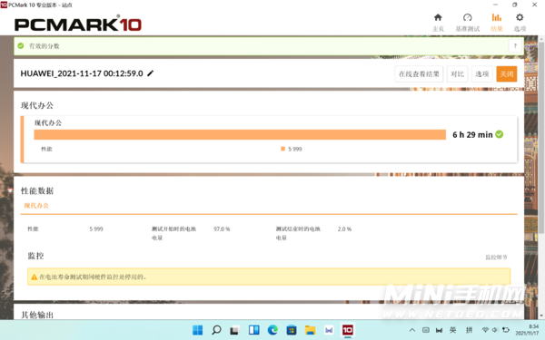 华为MateBookE续航怎么样-续航实测