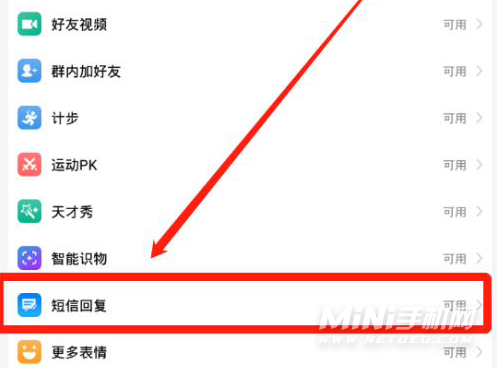 小天才电话手表Z7怎么发短信-怎么回复短信