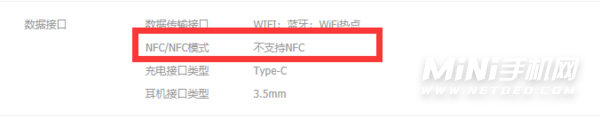雷鸟ff1有nfc吗-支持NFC吗