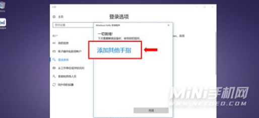 荣耀MagicBookV14怎么添加指纹-怎么设置指纹解锁