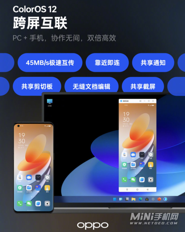 OPPOReno7Pro支持跨屏互联吗-跨屏互联怎么使用