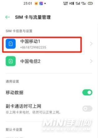 OPPOReno7怎么设置HD-高清通话设置方式