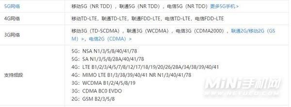 一加9RT支持n28吗-支持哪些5G频段