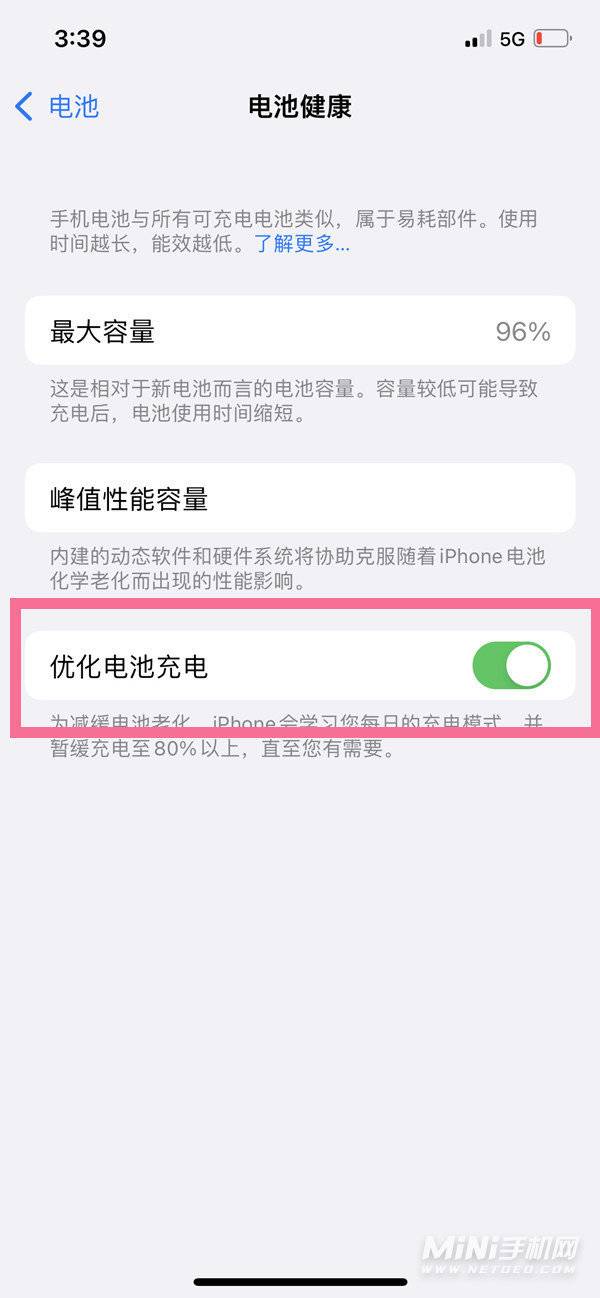 iPhone13电池保养方法有哪些-怎么延长电池使用寿命