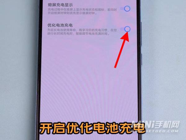 vivox70Pro+优化电池充电怎么开启-在哪里开启优化电池充电功能