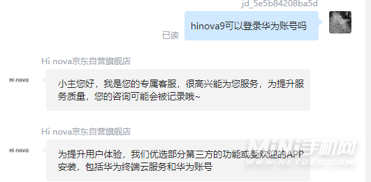 hinova9可以登录华为账号吗-可以使用华为云终端吗