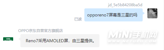 opporeno7屏幕是三星的吗-屏幕厂商是谁