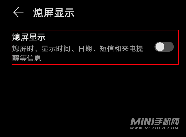 荣耀60Pro怎么设置息屏显示-熄屏显示在哪开