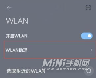 小米11Ultra支持双WiFi吗-双WiFi怎么设置