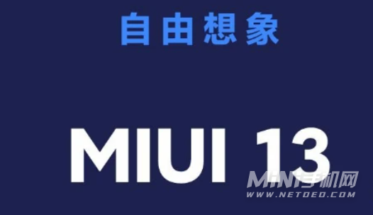 MIUI13有哪些特色功能-特色功能介绍