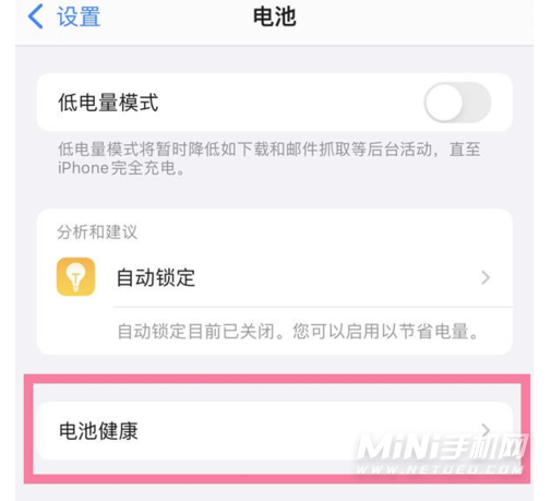 iphone13promax第一次充电注意事项-有哪些地方需要注意