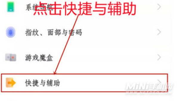 iqoo8pro怎么设置快捷扫码-在哪里设置快捷扫码功能