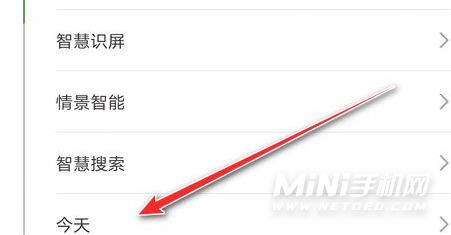 荣耀60怎么关闭智慧推荐-智慧推荐关闭方式