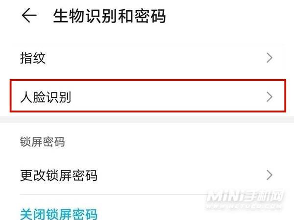 荣耀X30i怎么设置面部解锁-人脸识别怎么设置