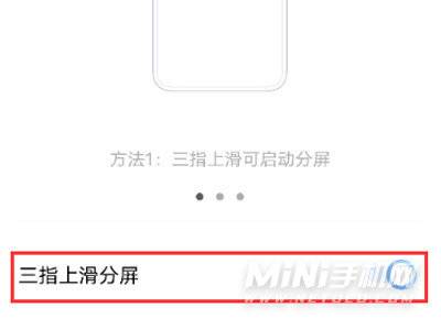 vivos12pro怎么分屏-手机怎么进行分屏操作