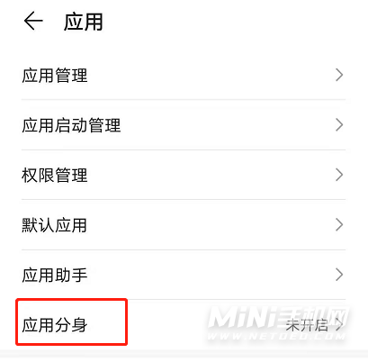 荣耀magic3pro可以登录两个微信吗-可以微信分身吗