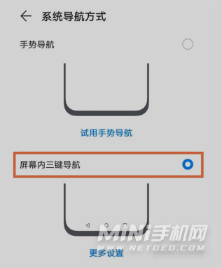 麦芒10怎么设置返回键-在哪里设置返回键