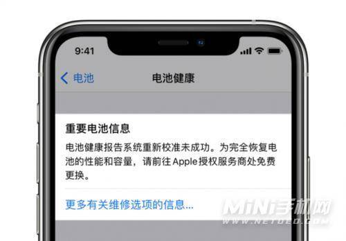 iphone13电池健康多久掉1%-电池健康下降太快怎么办