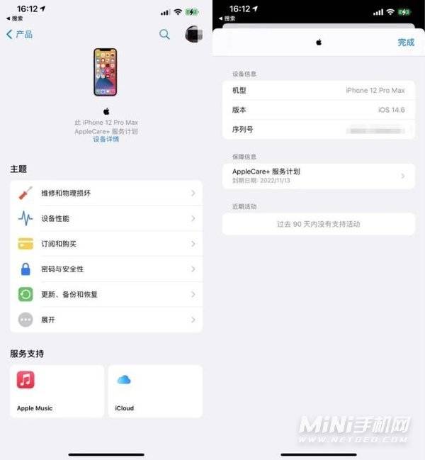 iphone12召回查询官网-可以在哪些查询iPhone12召回计划