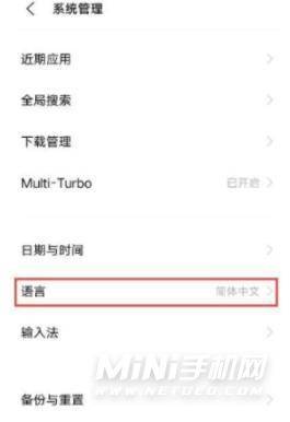 iQOONeo5se怎么设置语言-中文切换方式