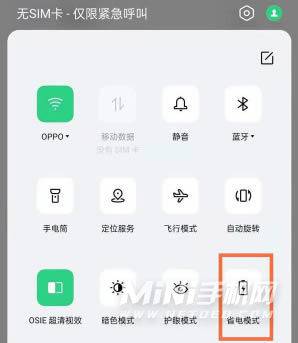 OPPOReno7怎么设置省电模式-设置省电模式方法