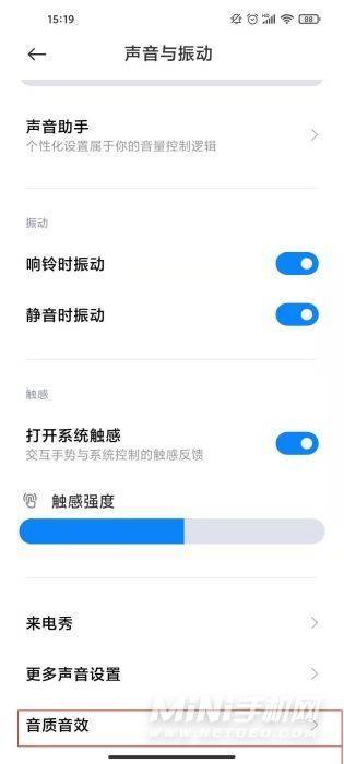 小米12怎么打开哈曼卡顿-哈曼卡顿音效怎么样