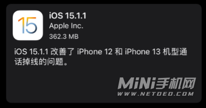 iOS15.1.1修复了哪些bug-修复了通话功能吗