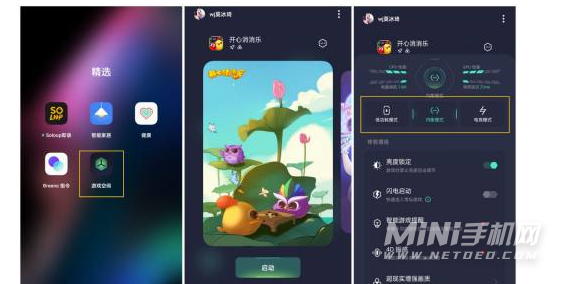 一加9rt游戏模式怎么打开-游戏空间在哪里