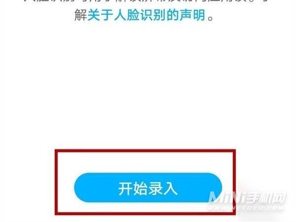 荣耀X30i怎么设置面部解锁-人脸识别怎么设置