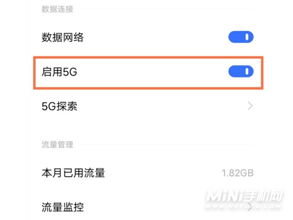 vivoy76s怎么设置5g-手机5G功能怎么使用