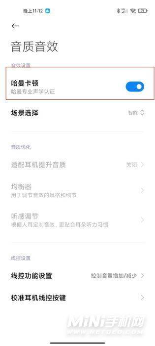 小米12怎么打开哈曼卡顿-哈曼卡顿音效怎么样