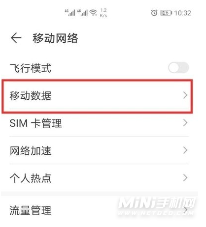 鼎桥N8Pro怎么打开5G-5G设置方式