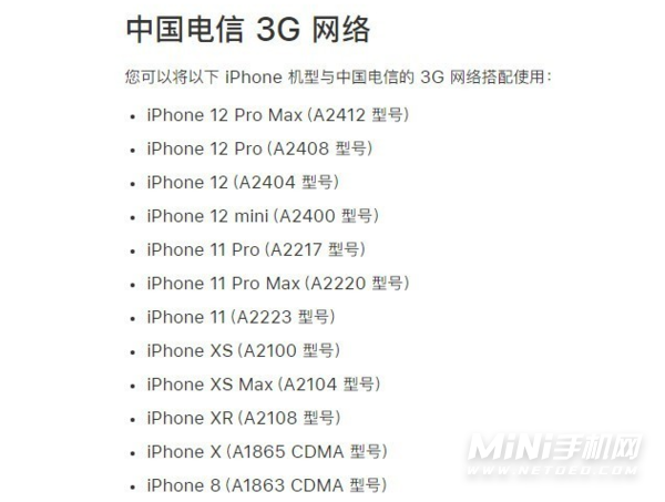 iPhone13系列为什么不支持电信2G/3G网络-移除电信2G/3G网络的原因