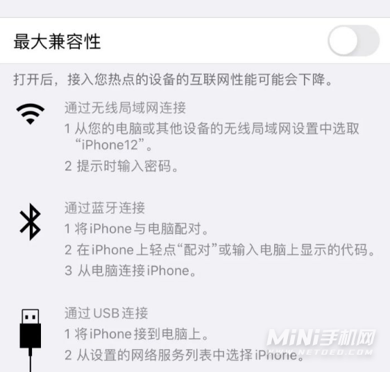 iPhone12升级iOS15后无法连接热点怎么办-热点无法正常使用怎么解决