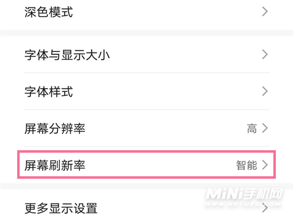 荣耀60怎么设置屏幕刷新率-屏幕刷新率在哪里设置