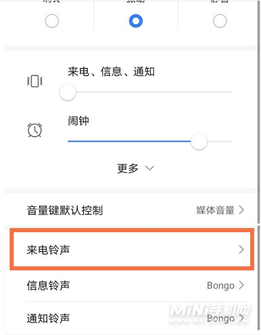 荣耀60Pro怎么设置手机铃声-铃声开启方式