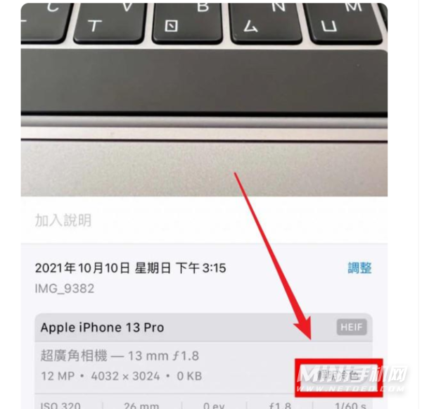 iphone13pro拍照自动调色怎么关闭-可以在哪里关闭这个功能