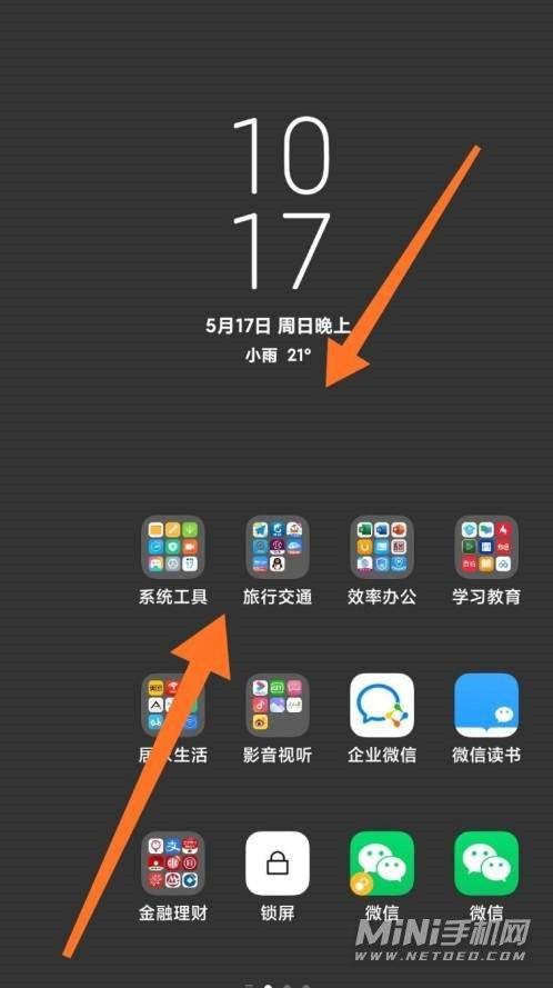 红米note11Pro怎么锁屏-一键锁屏设置方式