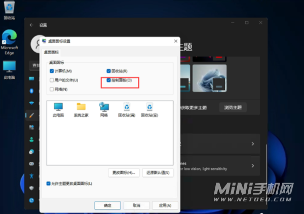 Windows11控制面板在哪里-怎么将控制面板添加到桌面