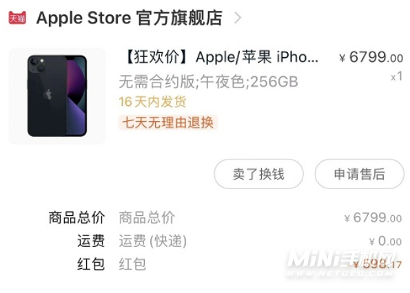 双十二iPhone13会降价吗-降价幅度大吗