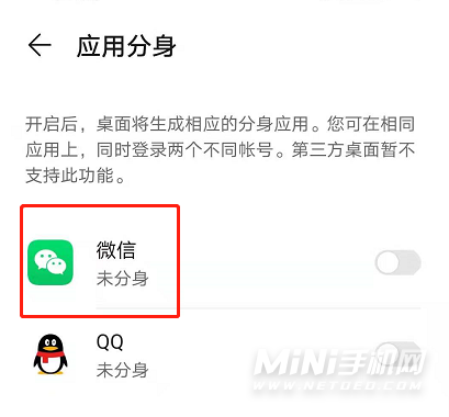 荣耀magic3pro可以登录两个微信吗-可以微信分身吗