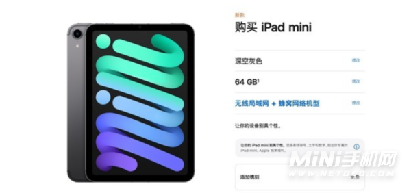 iPadmini6下单后什么时候发货-下单后多久能到